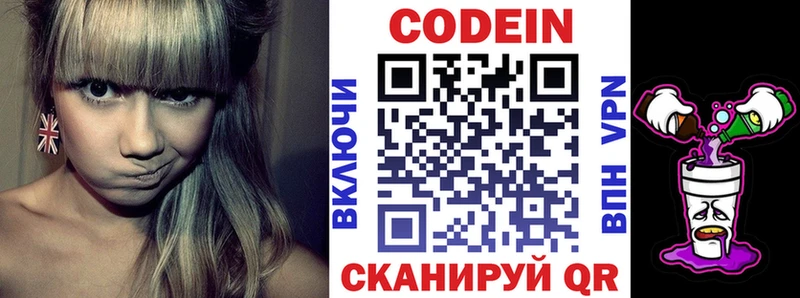 Кодеиновый сироп Lean Purple Drank  Петровск-Забайкальский 