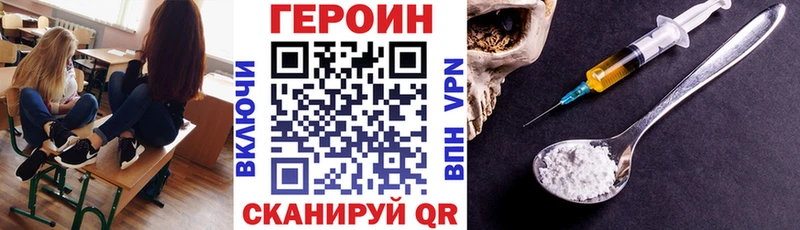 купить наркотик Петровск-Забайкальский ГЕРОИН белый
