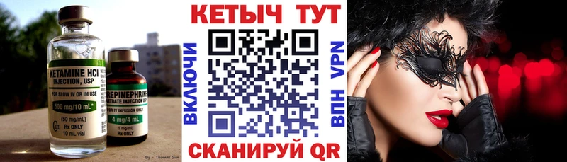 КЕТАМИН VHQ  Петровск-Забайкальский 